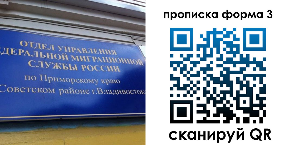купить прописку в Магнитогорске