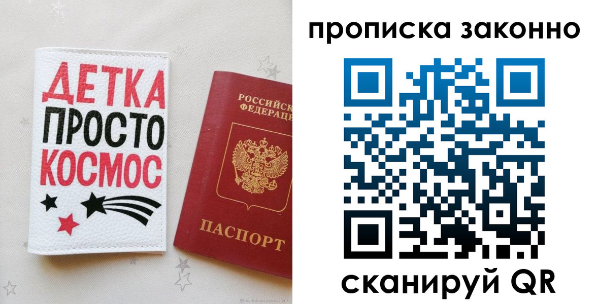 регистрация для дет. сада в Магнитогорске