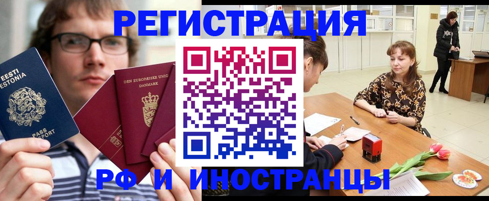 прописка законно в Магнитогорске