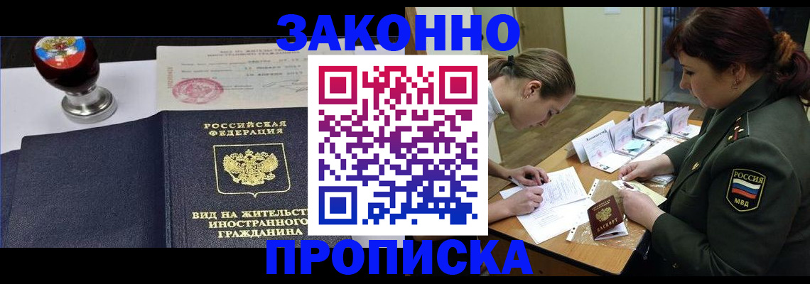 регистрация в Магнитогорске