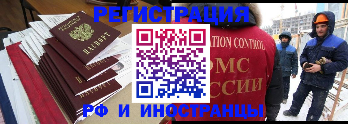 купить прописку в Магнитогорске