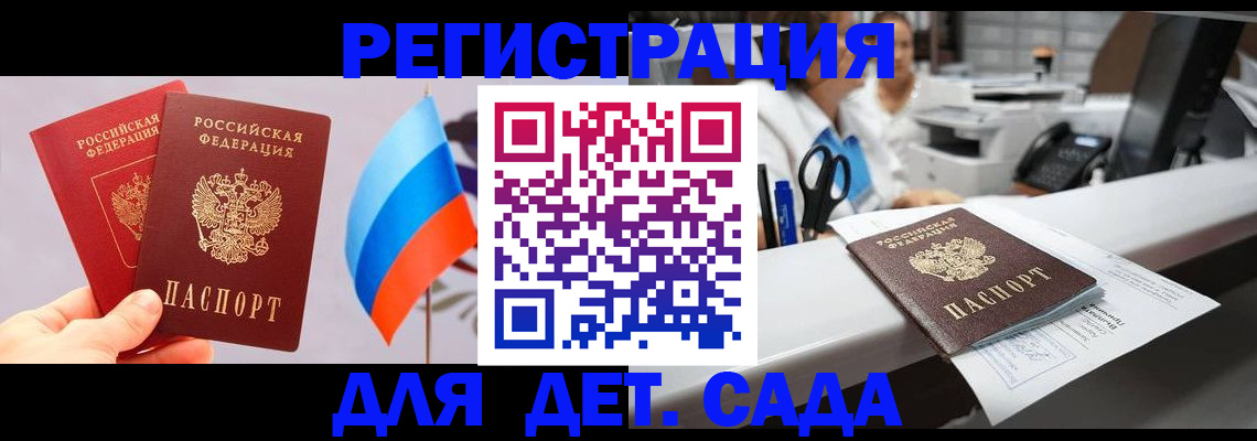 временная регистрация для всех в Магнитогорске