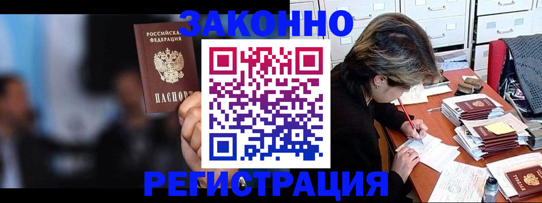 прописка иностранных граждан в Магнитогорске