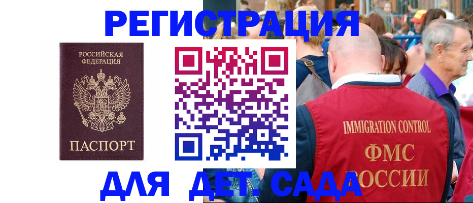 купить прописку в Магнитогорске