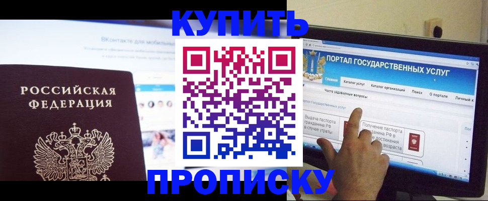 временная регистрация законно в Магнитогорске