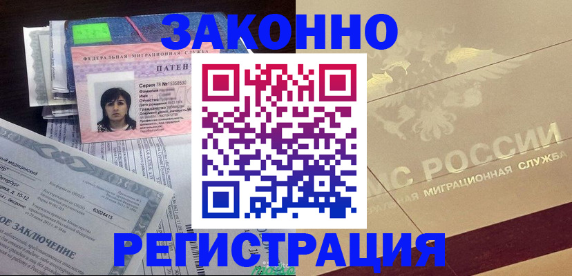 временная регистрация 2025 в Магнитогорске