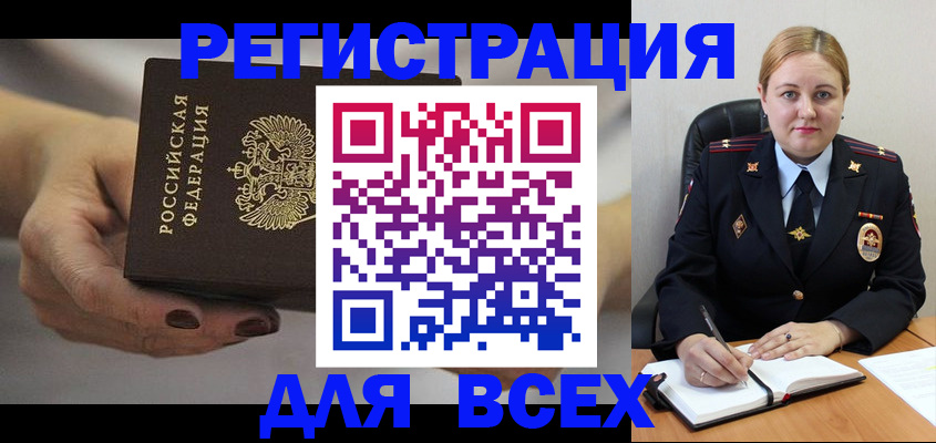 миграционный учет в Магнитогорске