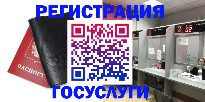 временная регистрация гарантия в Магнитогорске