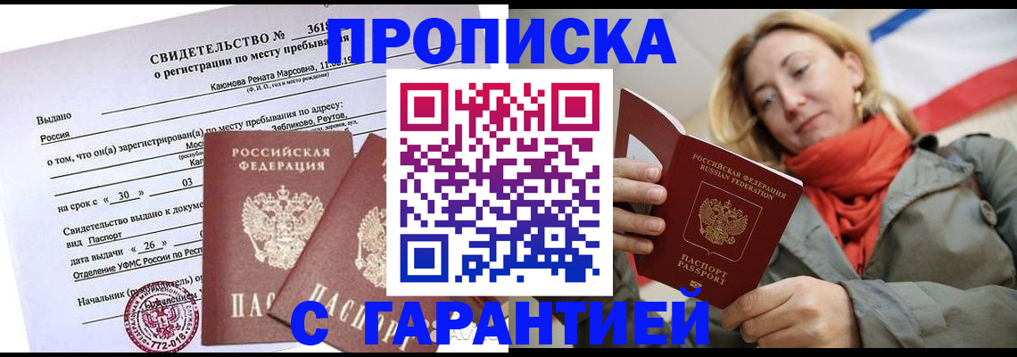 прописка иностранных граждан в Магнитогорске