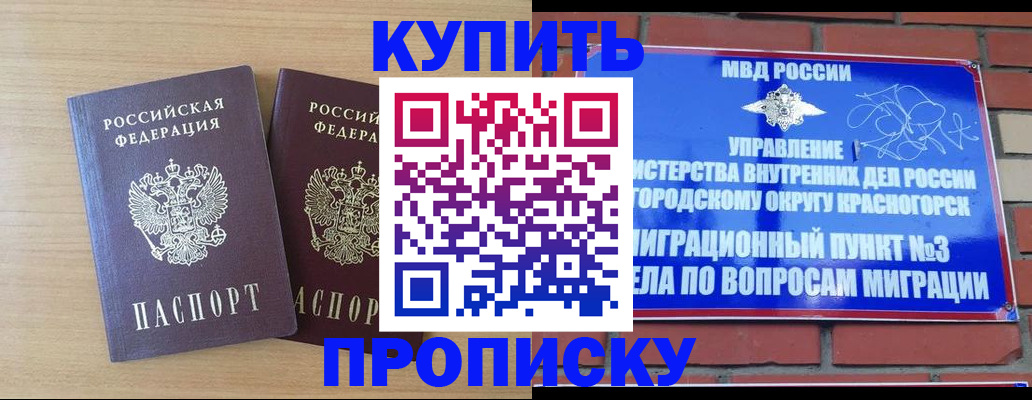 прописка для кредита в Магнитогорске